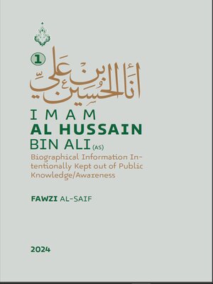cover image of Islam: Imam Hussain Bin Ali (1)